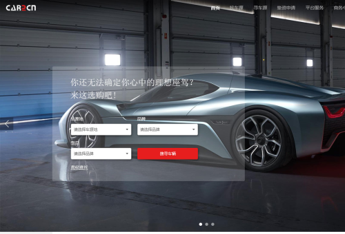 CAR2CN： 一个跨境平行车进口B2B交易平台的成功案例
