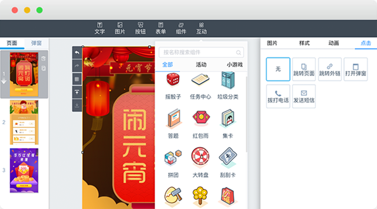 高效实现营销活动，降低人力、时间、制作、采购成本。